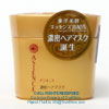 KAO Asience Rich and Condensed Hair Mask Treatment - 200g