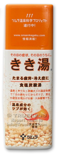 PHOTO TO COME: Kikiyu Japanese Spa Mineral Care - Sodium and Hydrocarbonate Bath Salts - 360g