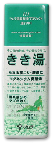 PHOTO TO COME: Kikiyu Japanese Spa Mineral Care - Magnesium and Hydrocarbonate Bath Salts - 360g