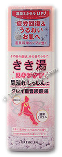 Photo of Kikiyu Japanese Spa Mineral Care - Clay Bath Salts - 360g
