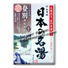 Photo ofNihon No Meito Noboribetsu Hot Springs Spa Bath Salts - Five 30g Packets, 150g total