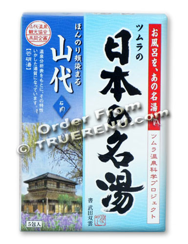 PHOTO TO COME: Nihon No Meito Yamashiro Hot Springs Spa Bath Salts - Five 30g Packets - 150g total