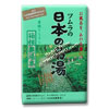Photo of Hakone - Okuyumoto Hot Springs Spa Bath Salts - Five 30g Packets, 150g total