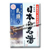 Photo of Nihon No Meito Nyuto Hot Springs Spa Bath Salts - Five 30g Packets, 150g total