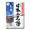 Photo of Nihon No Meito Nyuto Hot Springs Spa Bath Salts - Five 30g Packets, 150g total