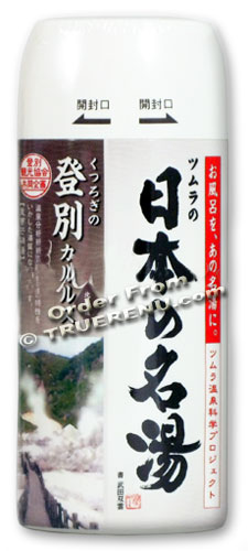 Photo of Noboribetsu Hot Springs Spa Bath Salts - 450g Bottle