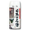 Photo of Nihon No Meito Noboribetsu Hot Springs Spa Bath Salts - 450g Bottle