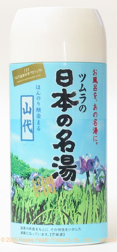 Photo of Yamashiro Hot Springs Spa Bath Salts - 450g Bottle