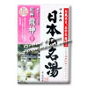 Photo of Nihon No Meito Ryujin Hot Springs Spa Bath Salts - Five 30g Packets, 150g total