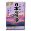Photo of Nihon No Meito Yufin Hot Springs Spa Bath Salts - Five 30g Packets, 150g total