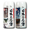 Photo of TrueRenu's Japanese Hot Springs Bath Salt Gift Set: Noboribetsu & Nyuto from Nihon No Meito - 2x450g Bottles