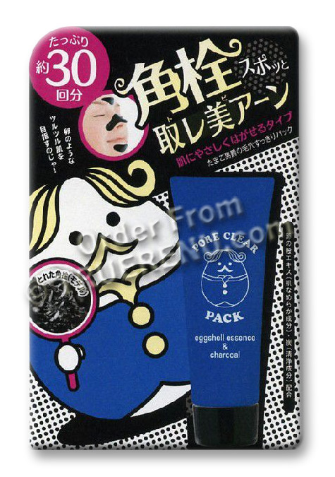 PHOTO TO COME: Natural Pack P - Two-Step Eggshell and Charcoal Face Mask from Naris Up Cosmetics - two tubes