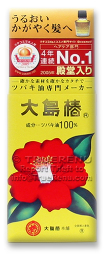 Photo of Oshima Tsubaki Camellia Hair Care Oil - 60ml