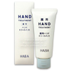 Photo of HABA HT Hand Treatment with Squalane - 70g