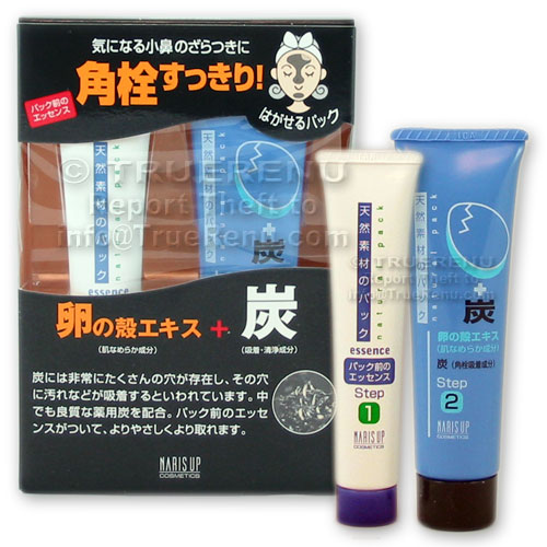 PHOTO TO COME: Natural Pack P - Two-Step Eggshell and Charcoal Face Mask from Naris Up Cosmetics - two tubes
