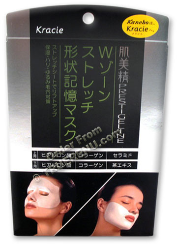 PHOTO TO COME: Hadabisei Prestige 2 Zone Facial Mask with Zone Stretch Shape Memory - 4 pairs of masks
