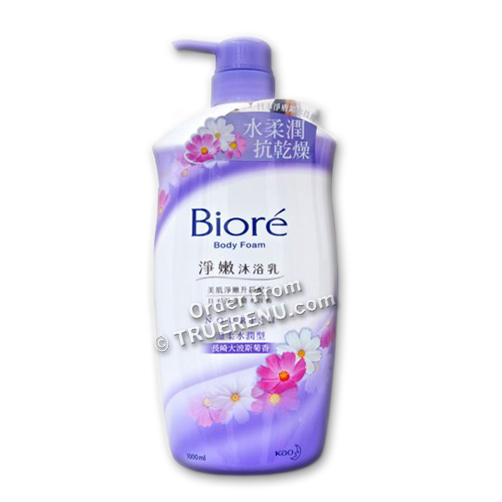 PHOTO TO COME: Biore Nagasaki Cosmos Floral Body Wash by Kao - 1000ml