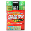 Photo of Kokubo ONNETSUKAISOKU Japanese Warming Refresh Pads - 1 Treatment (1 Pack, 2 Pads)