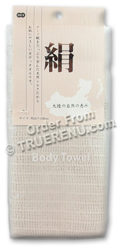 PHOTO TO COME: Soft Silk Natural Material Body Towel by OHE