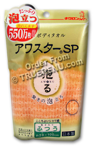 PHOTO TO COME: Uruawa Regular Nylon Japanese Bath Towel by OHE - Yellow