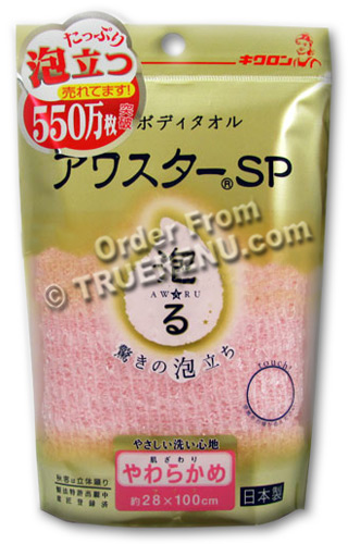 PHOTO TO COME: Uruawa Firm Nylon Japanese Bath Towel by OHE - Orange