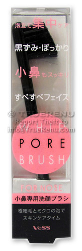 Photo of Japanese Soft ''Whip Pore'' Nose Cleansing Brush by VESS