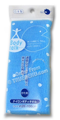 PHOTO TO COME: Okazaki Nylon Body Wash Towel 100cm - Firm Weave; Brilliant Blue